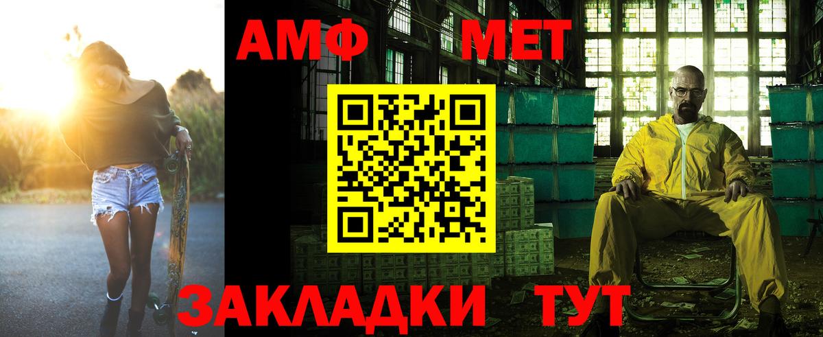 Амфетамин Розовый Ярославль