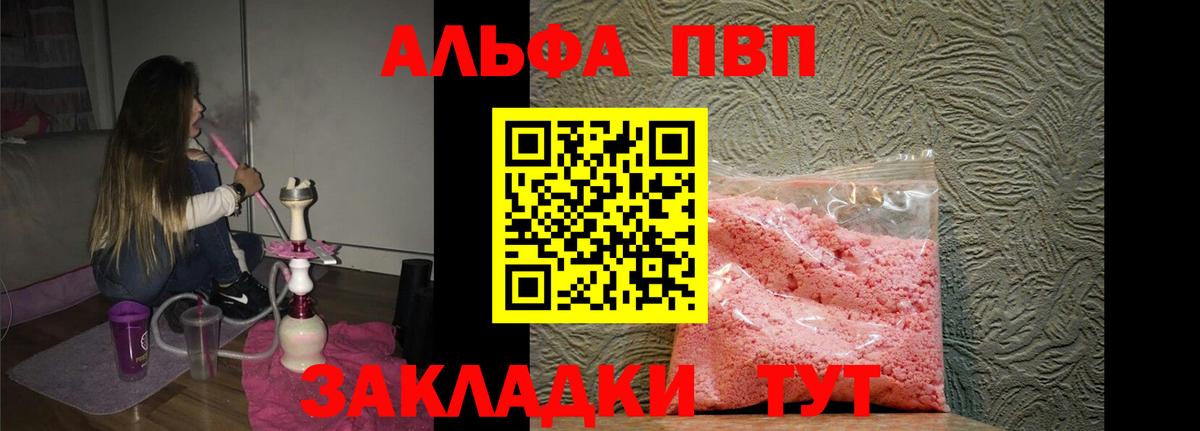 Ярославль  Alfa_PVP Crystall  APVP СК КРИС  А ПВП Соль  A-PVP  Вход с VPN 