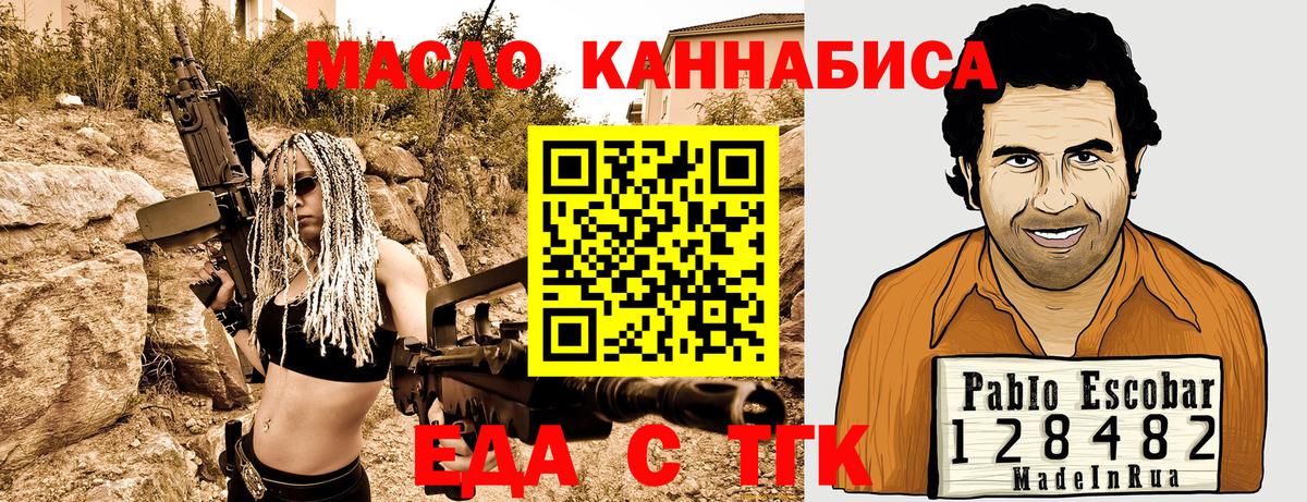 Cannafood марихуана  Вход с VPN  Ярославль 