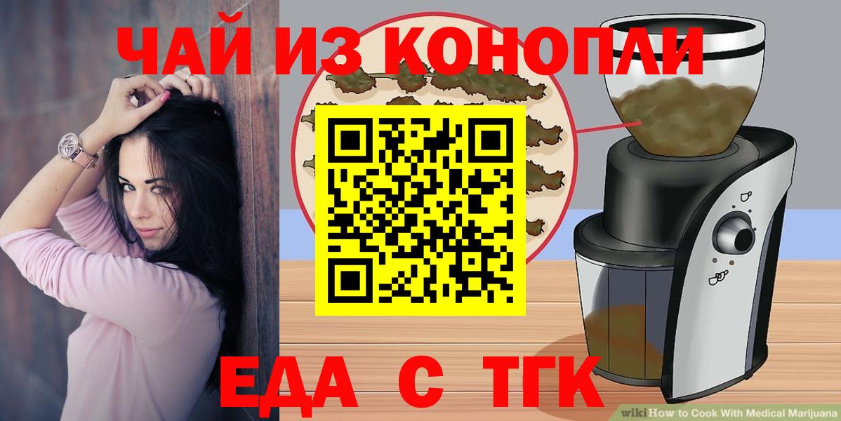 Canna-Cookies марихуана Ярославль