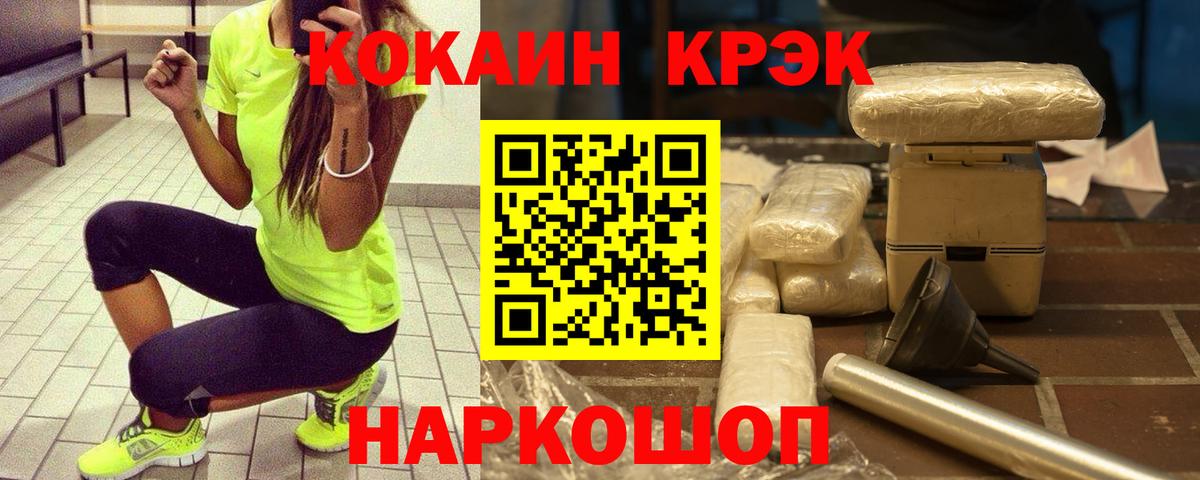 Кокаин VHQ Ярославль