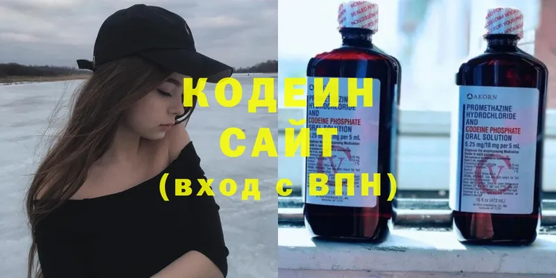 Кодеин Purple Drank  это состав  Ярославль 