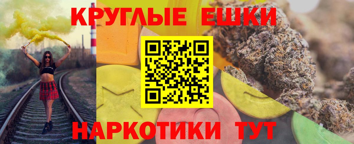 Ярославль  Ecstasy mix  Вход с VPN  Экстази DUBAI 