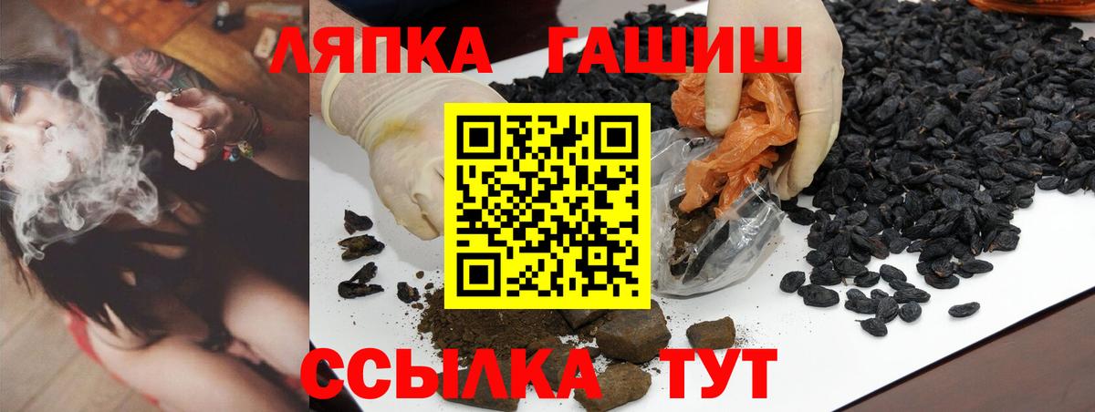 ГАШИШ убойный  Вход с VPN  Ярославль  Гашиш 40% ТГК 
