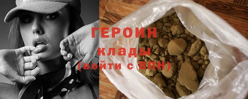 ГЕРОИН Heroin  Ярославль 