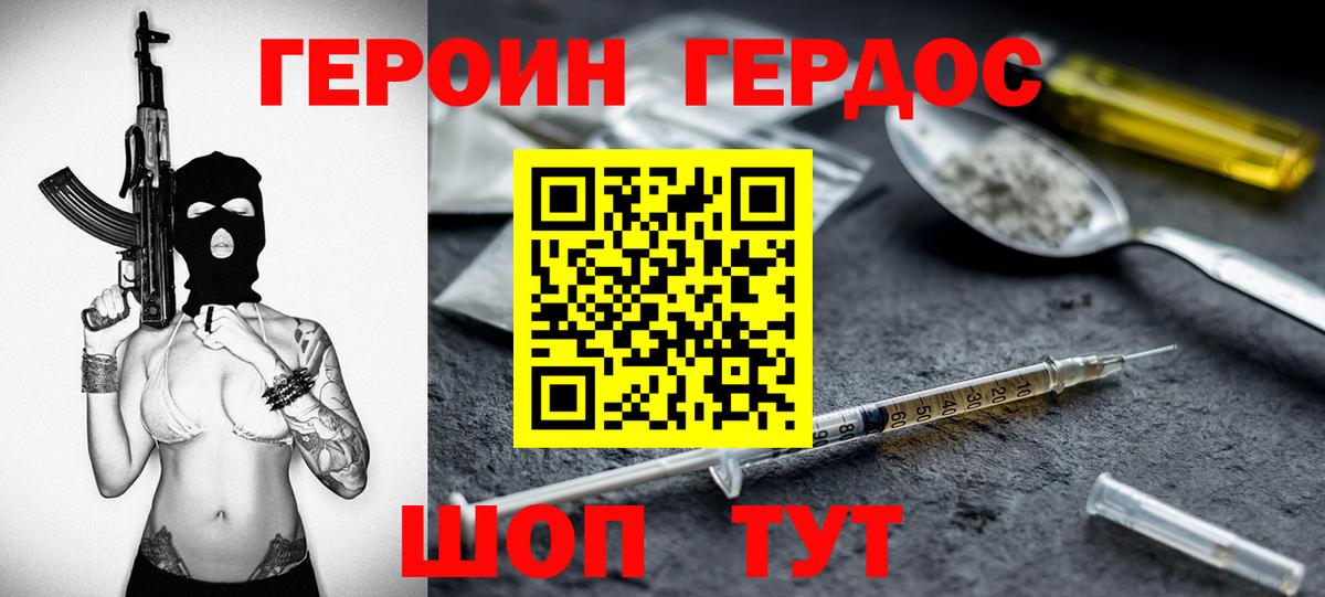 Ярославль  ГЕРОИН  Вход с VPN  ГЕРОИН хмурый 