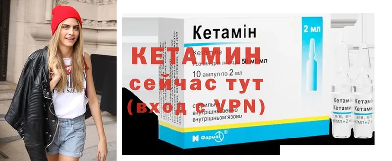 Кетамин ketamine  Ярославль 