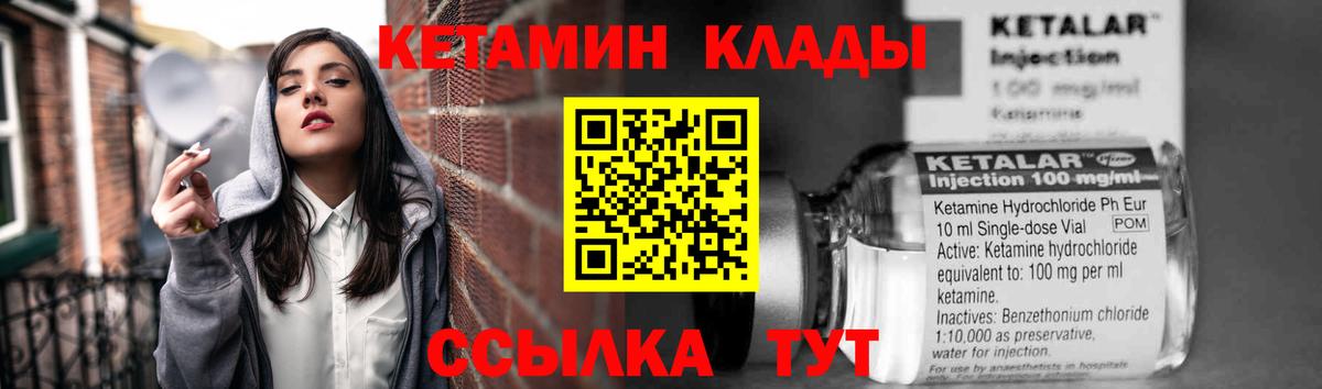 hydra как зайти  Вход с VPN  Ярославль  КЕТАМИН VHQ  КЕТАМИН ketamine 