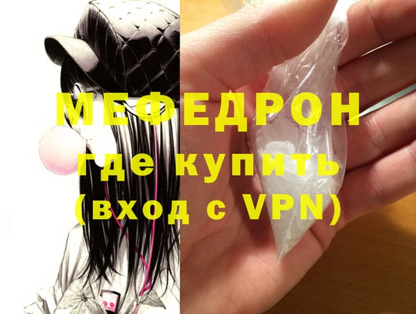 мескалин Мегион