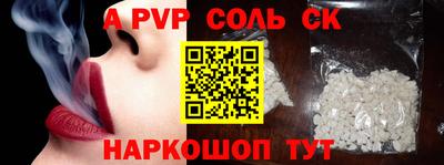 ALPHA PVP Абакан