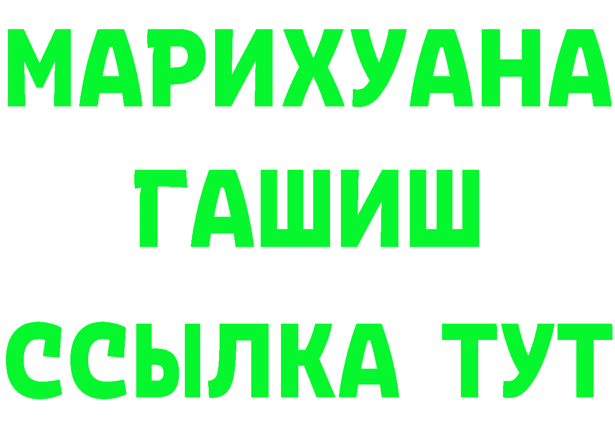 Героин VHQ зеркало площадка mega Ярославль