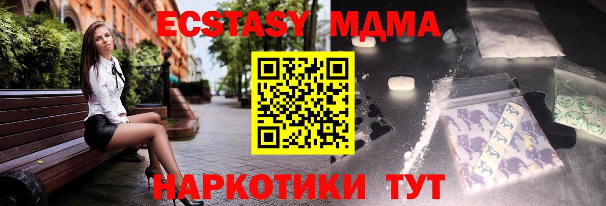 Ярославль  МДМА кристаллы  MDMA  Вход с VPN 