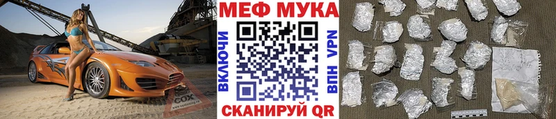 Мефедрон мука Ярославль