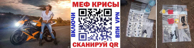 МЕФ кристаллы  ОМГ ОМГ как войти  дарк нет как зайти  цены наркотик  Ярославль 