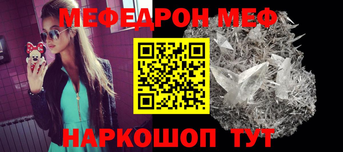 МЕФ мука Ярославль