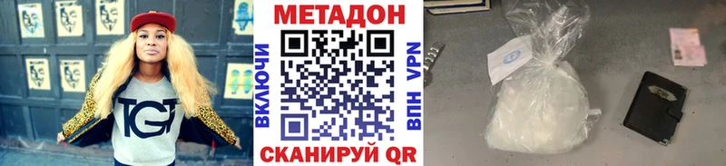 Метадон белоснежный  купить наркотик  Ярославль 