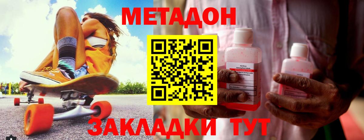 Ярославль  Метадон белоснежный  МЕТАДОН кристалл  Вход с VPN 