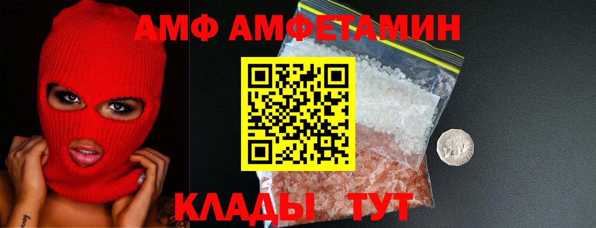 МЕТАМФЕТАМИН кристалл Ярославль