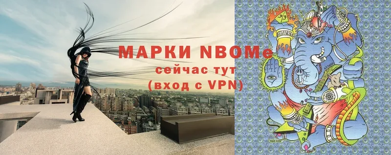 наркошоп  Ярославль  Марки N-bome 1500мкг 