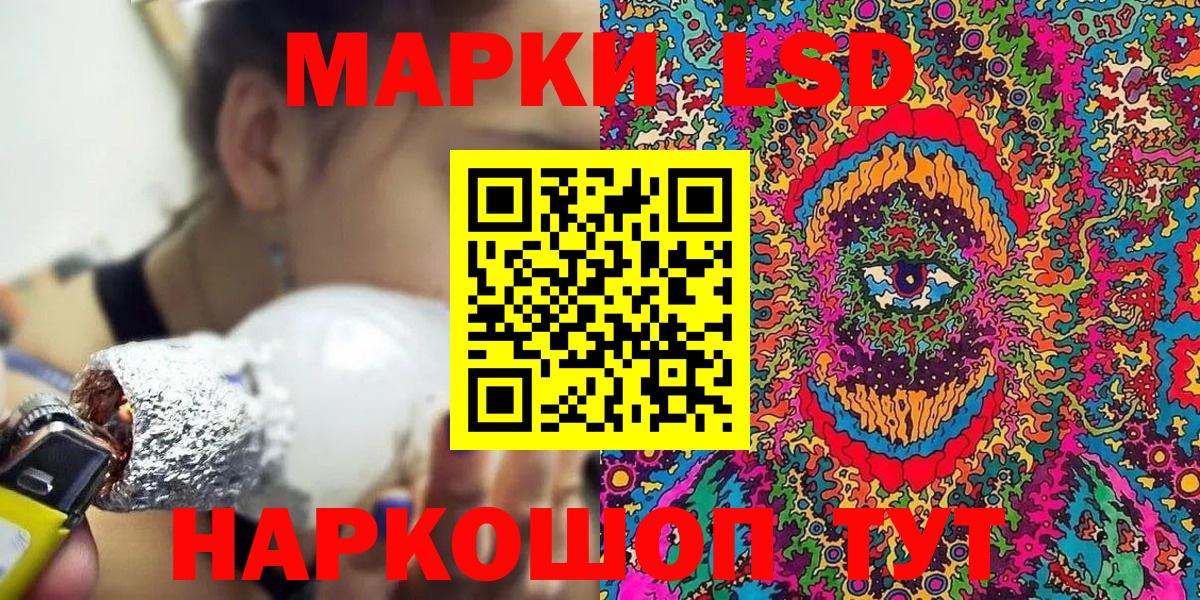 Наркотические марки 1,8мг Ярославль
