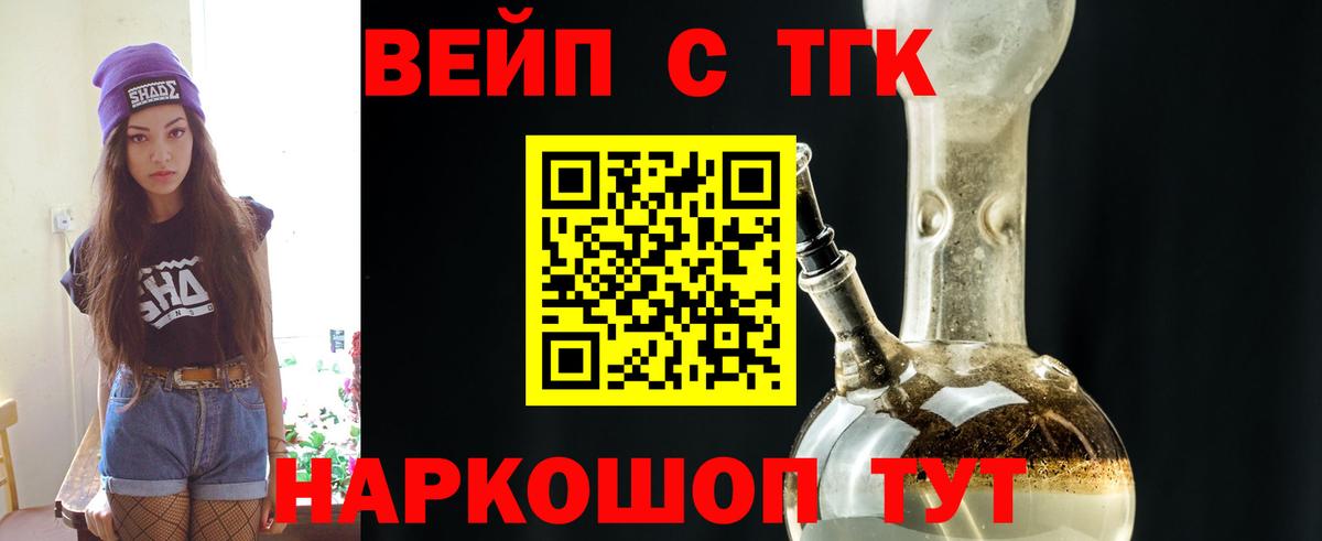 ТГК гашишное масло  Вход с VPN  ТГК THC oil  Ярославль 