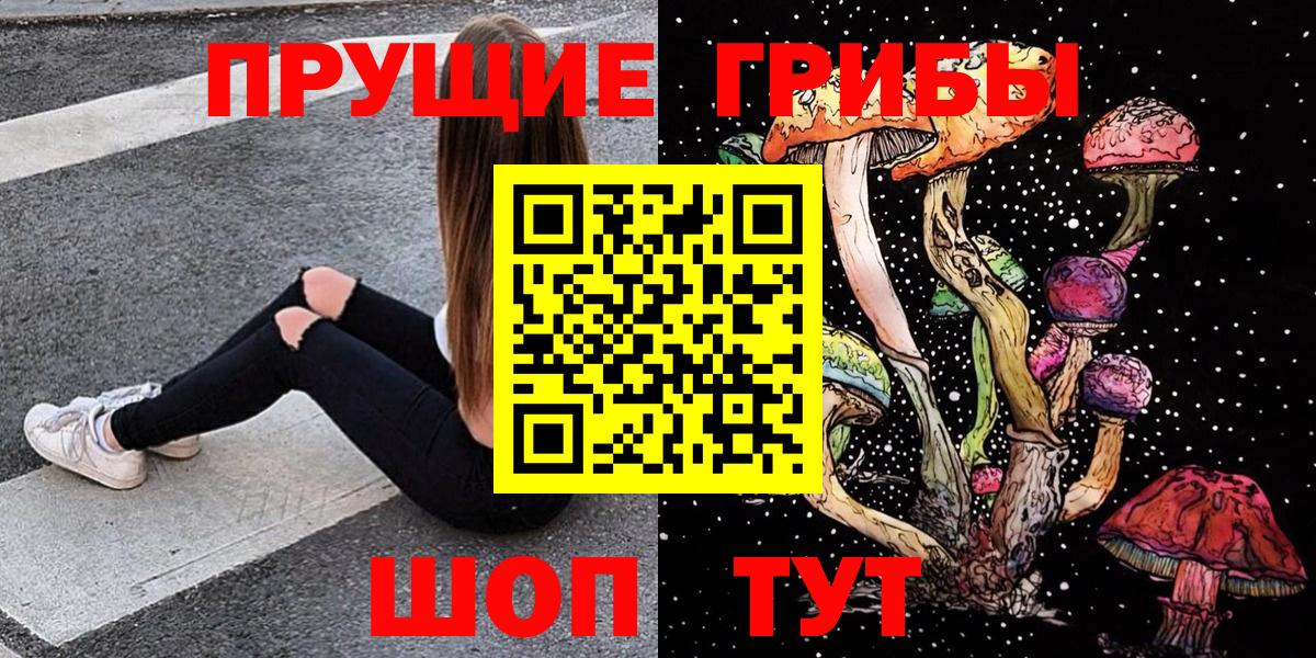 Псилоцибиновые грибы прущие грибы  Вход с VPN  Ярославль 